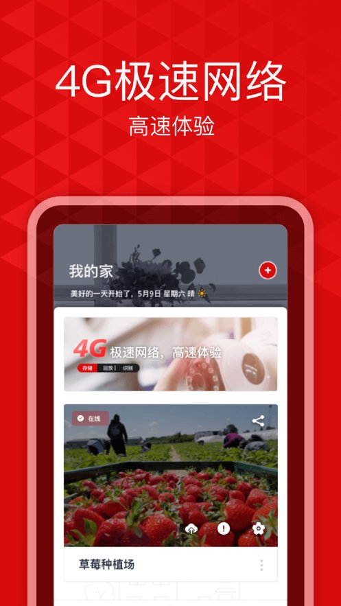 爱录APP