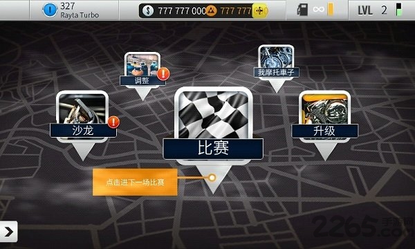 极速摩托(Racing On Bike)汉化版