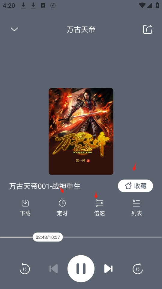 免费听书王app最新版