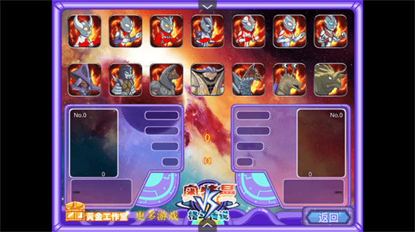 奥特曼格斗传说手游选关版