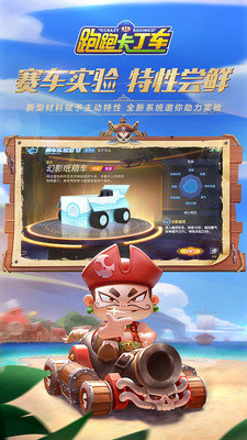 跑跑卡丁车手机离线版