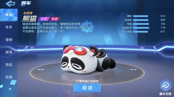 跑跑卡丁车手机离线版