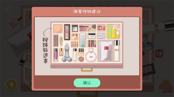 收纳达人官方版