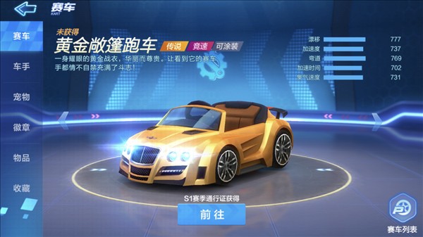 跑跑卡丁车手机离线版