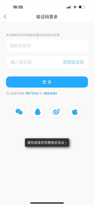 话本小说app