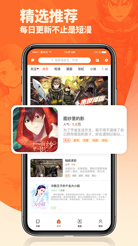 番木瓜app