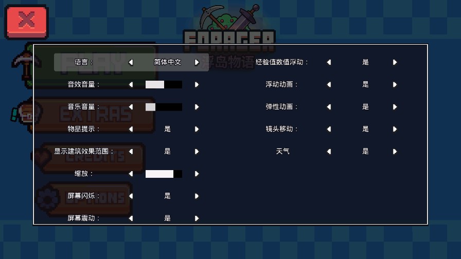 浮岛冒险手机最新版