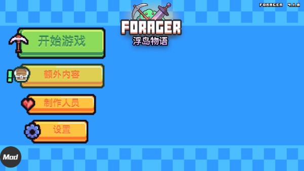 浮岛冒险手机最新版