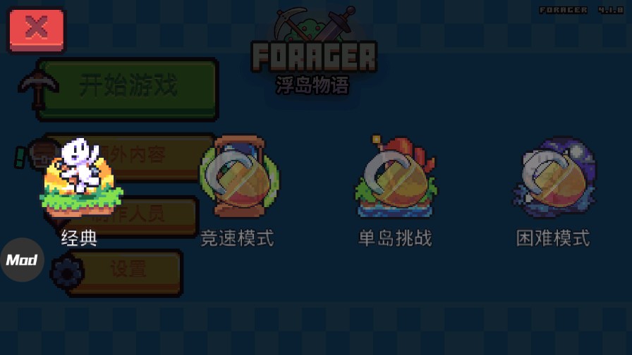 浮岛冒险手机最新版