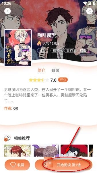 番木瓜app