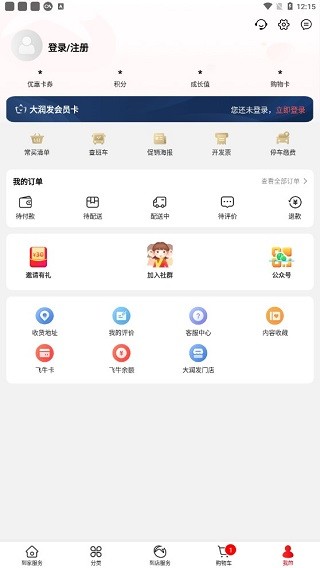大润发优鲜App