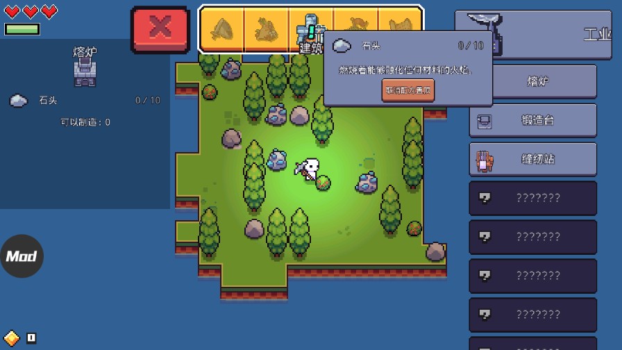 浮岛冒险手机最新版