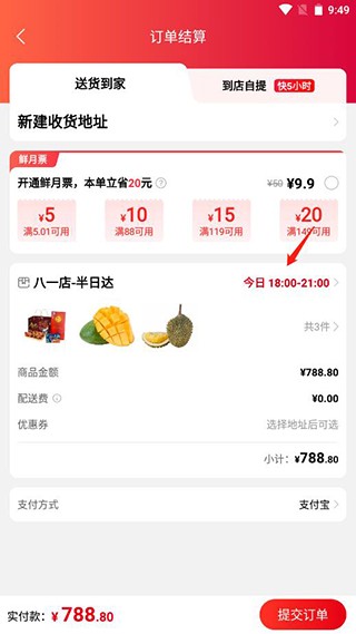 大润发优鲜App