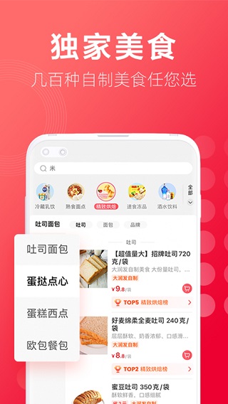 大润发优鲜App