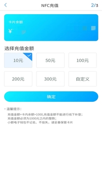 我的武汉通App