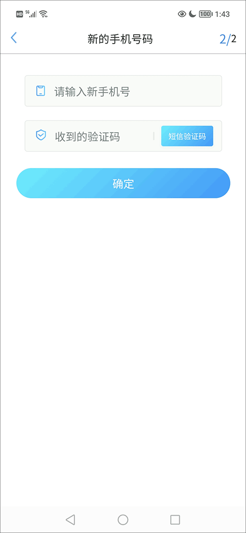 我的武汉通App