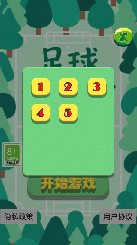 足球训练营手机版