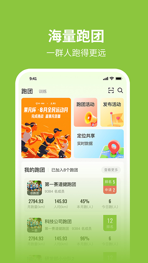 第一赛道app