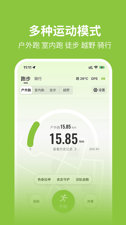 第一赛道app