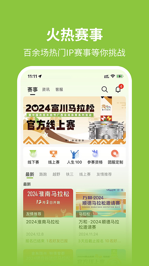 第一赛道app