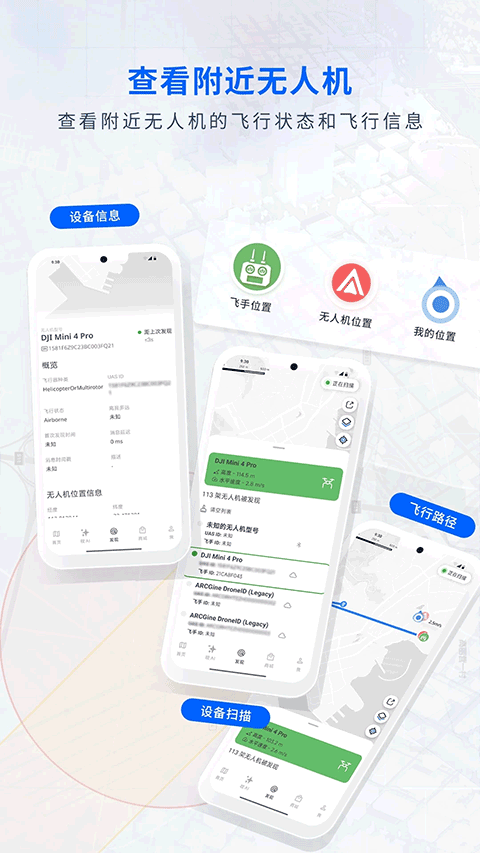 嗖嗖FlyApp
