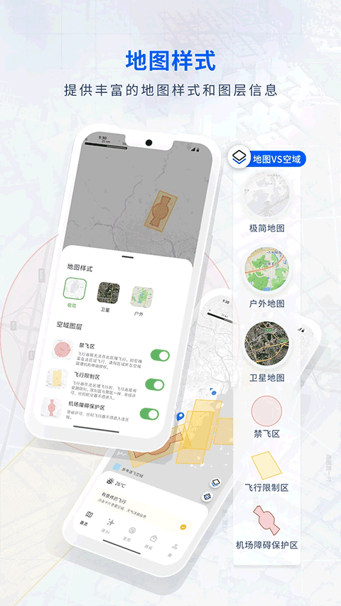 嗖嗖FlyApp