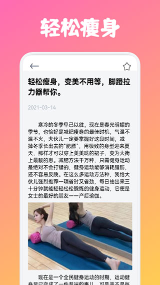 健身管理app