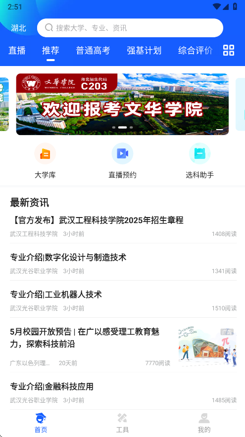 求学宝APP