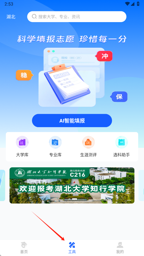 求学宝APP