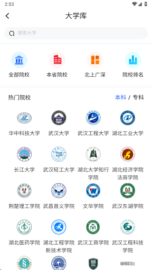 求学宝APP