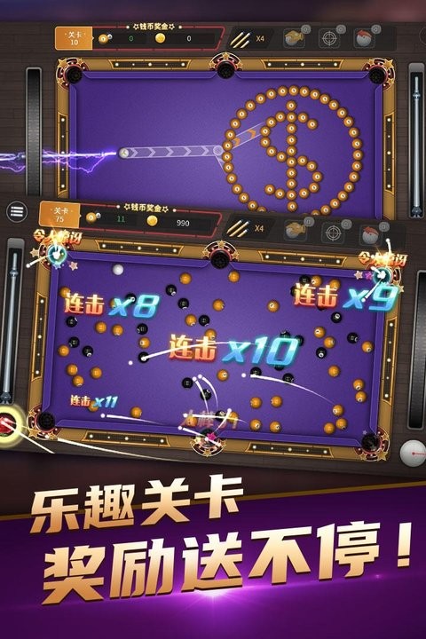 台球精英无限内购版