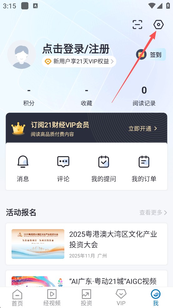 21财经App