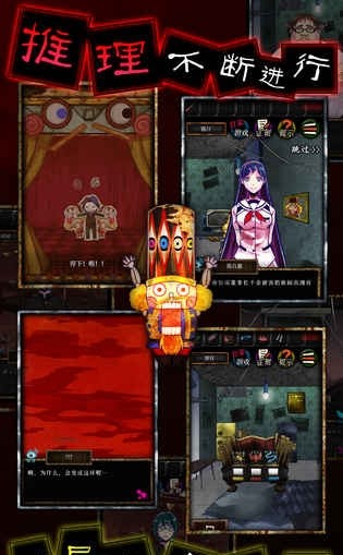 谎言侦探(嘘つきゲーム)国际服版