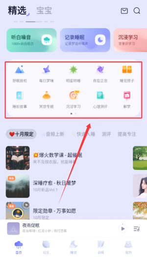 幻休app