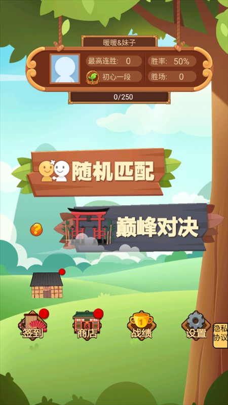 竹林黑白战官方版