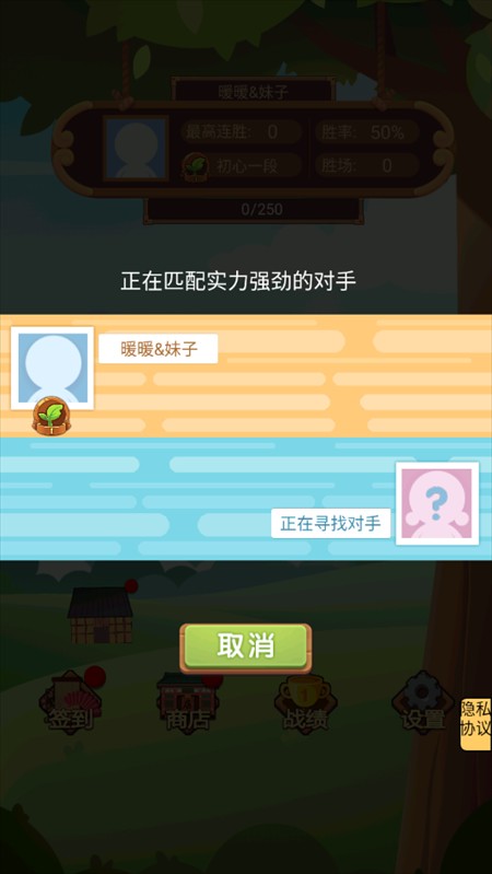 竹林黑白战官方版