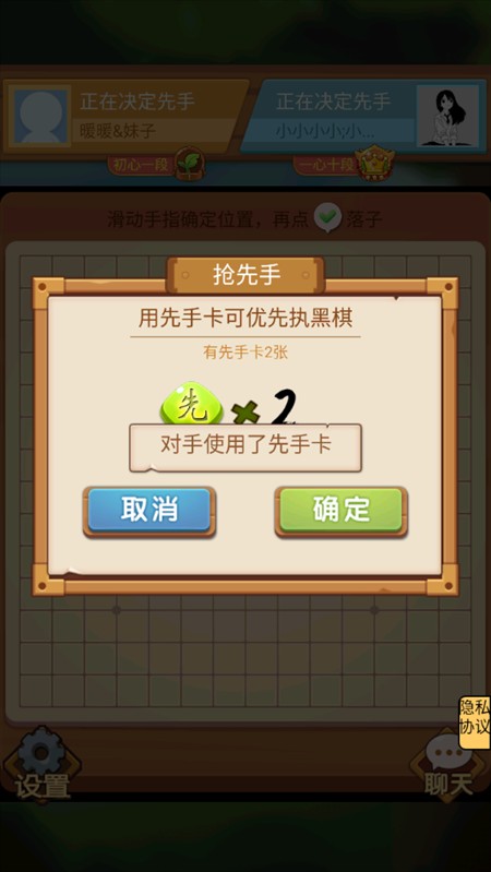 竹林黑白战官方版