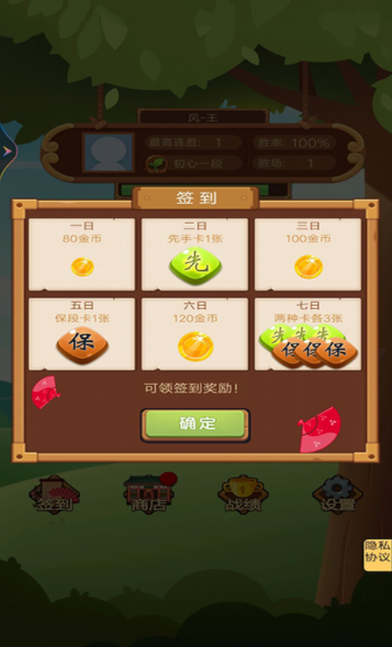 竹林黑白战官方版