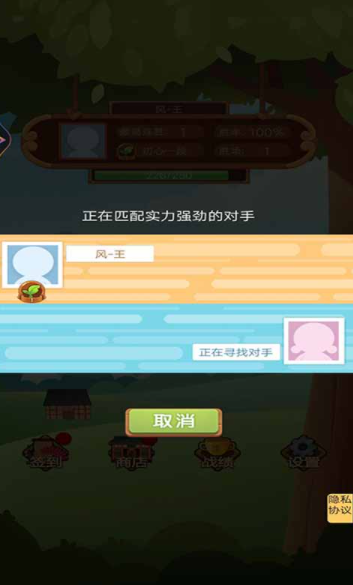 竹林黑白战官方版