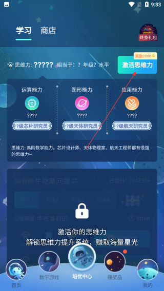学酱APP