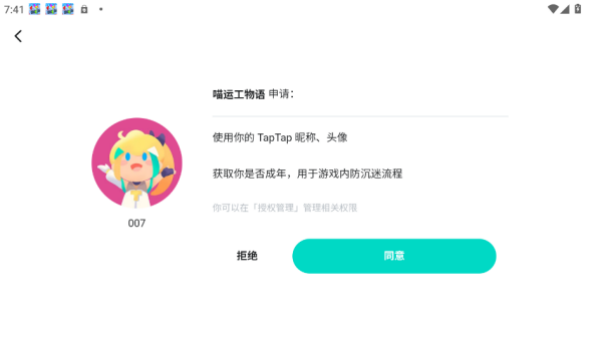 喵运工物语强化版