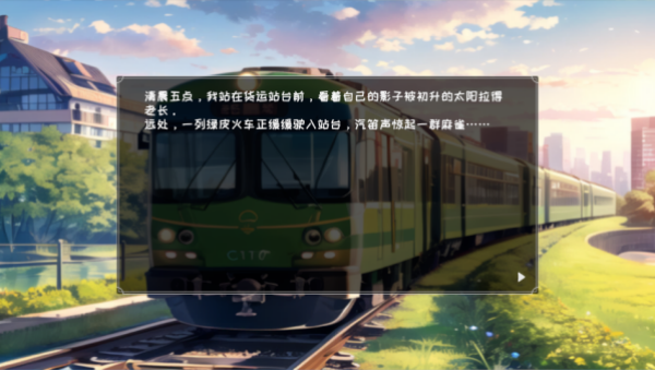 喵运工物语强化版