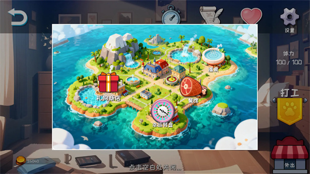 喵运工物语强化版