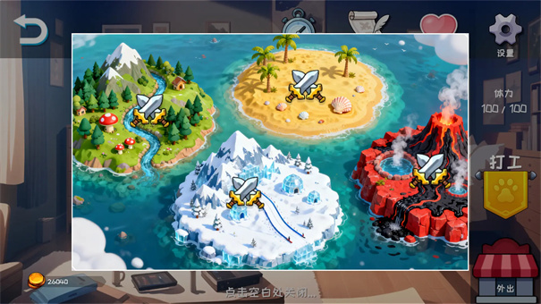 喵运工物语强化版