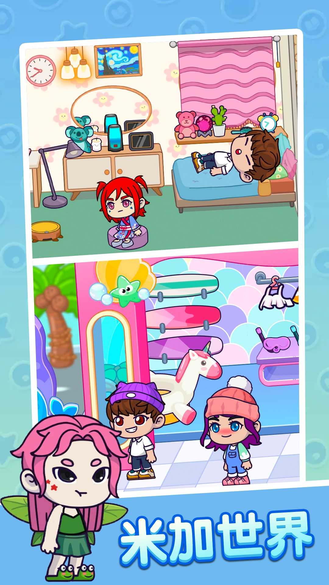 米加镇樱花世界官方版