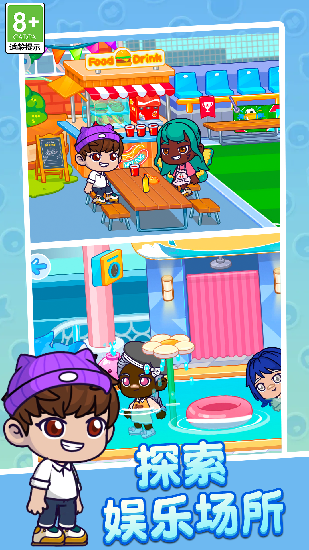 米加镇樱花世界官方版