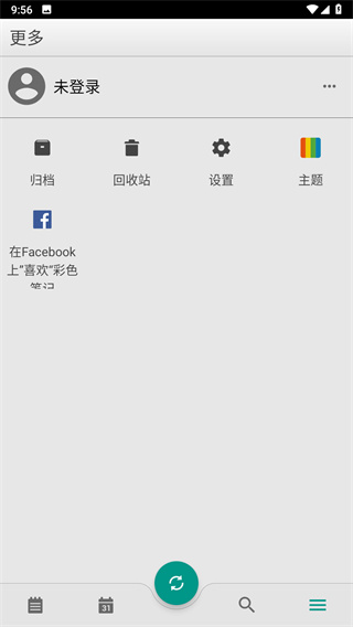 彩色笔记ColorNote