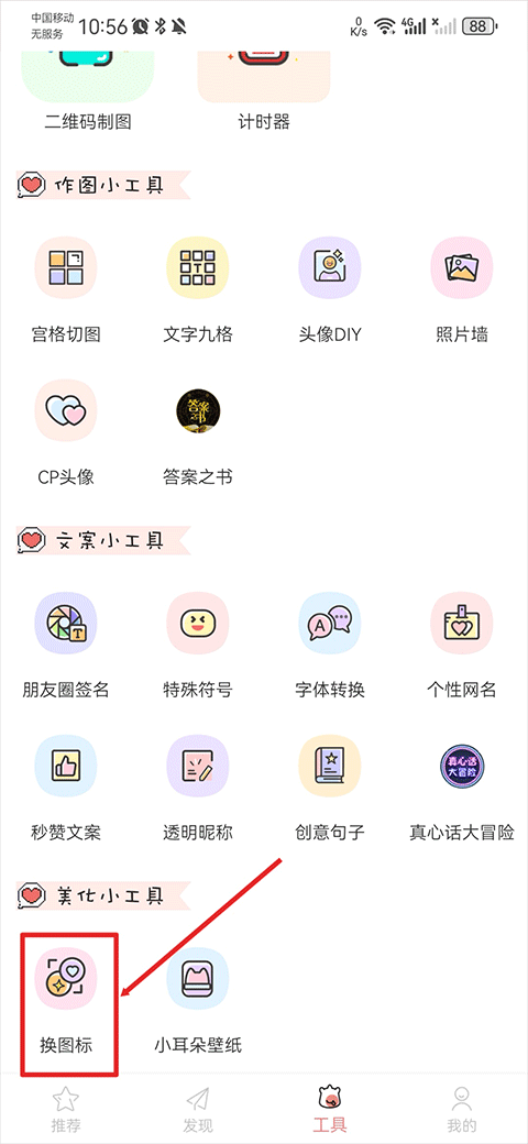 头像空间App
