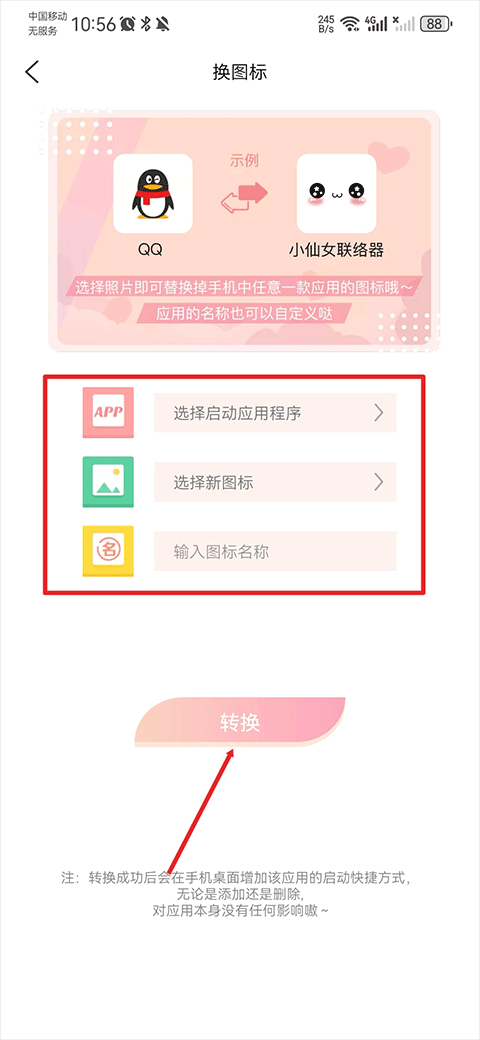 头像空间App