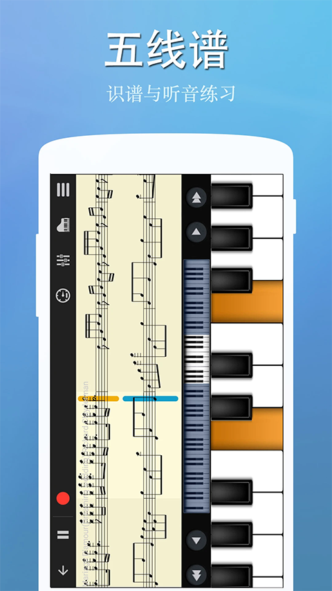 完美钢琴App